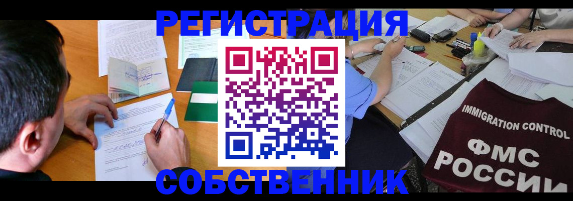 прописка поиск в Ейске
