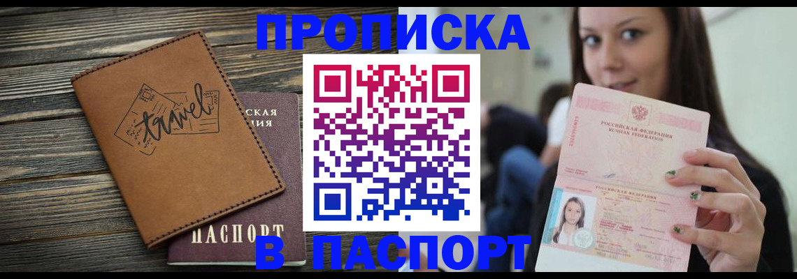 регистрация для дет. сада в Ейске