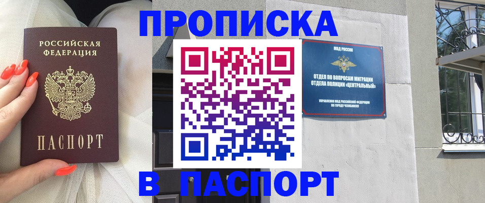 прописка поиск в Ейске