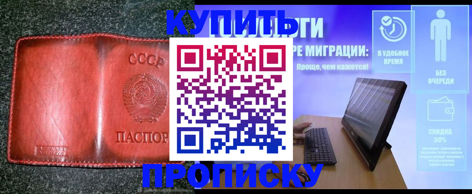найти адрес прописки в Ейске