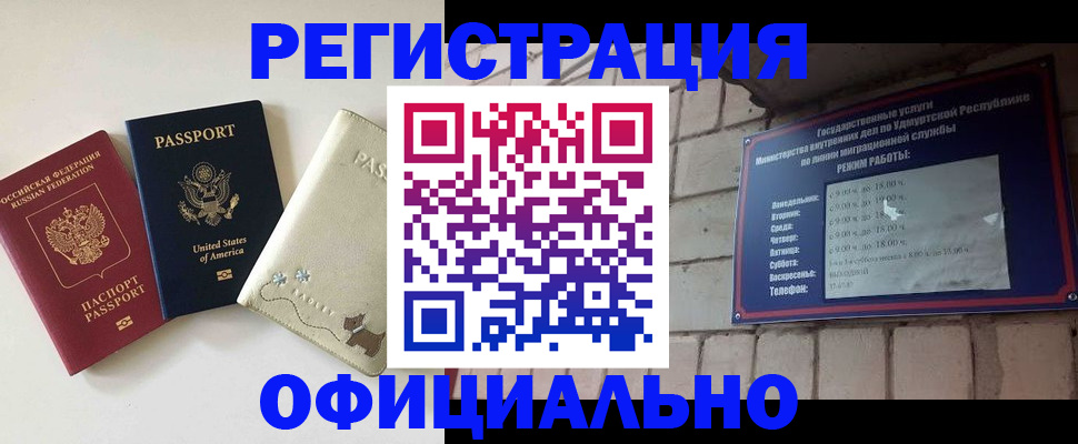 где прописаться в Ейске