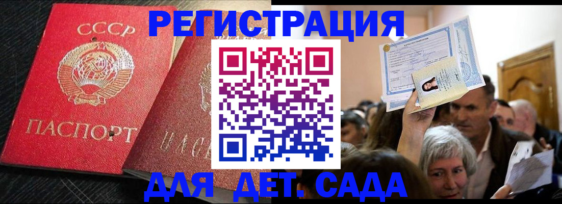 временная регистрация законно в Ейске