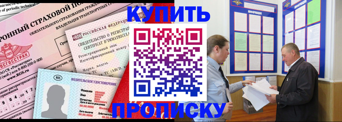 временная регистрация госуслуги в Ейске