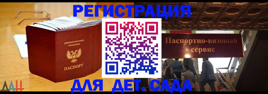 прописка ребенка в Ейске